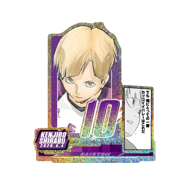 原作新商品
2026年5月発売『ハイキュー!!』白布賢二郎 
バースデイ商品の事前受注

★バースデイ缶バッジ
★バースデイ名場面ジオラマフィギュア～SHINING～

▼ジャンプキャラクターズストア
1月29日・本日13:00～受注開始！
jumpcs.shueisha.co.jp/shop/e/eCTS-22…

受注期間：2月4日(水)23:58まで