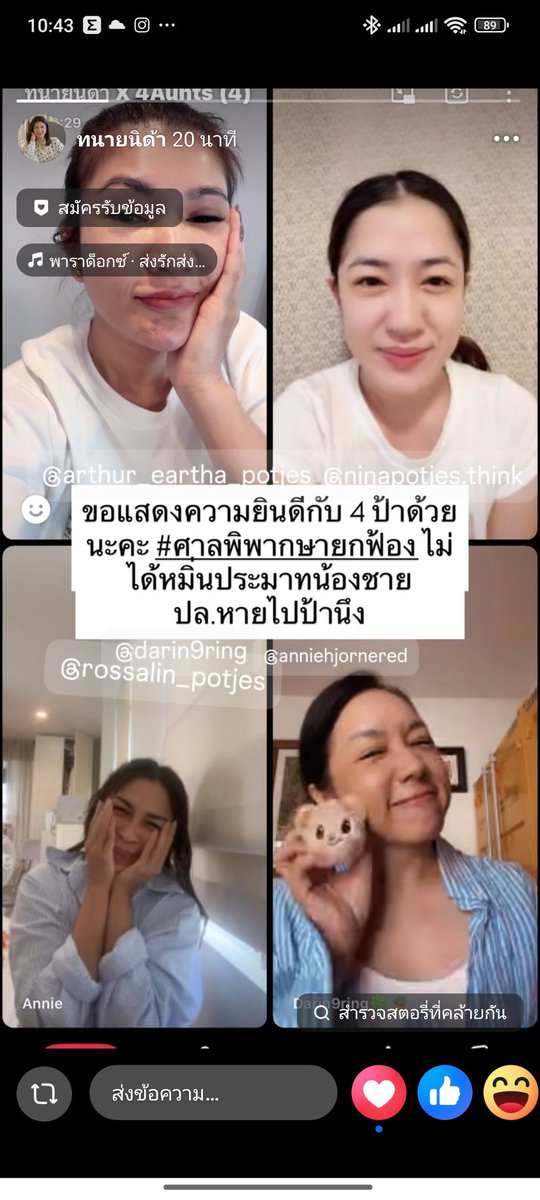 ขอแสดงความยินดีกับสี่ป้า  จากทนาย

#แบนแน็กชาลี