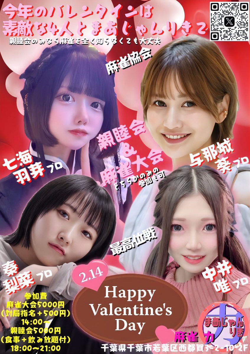 七海 羽芽🪽 (@nanamiume_) / Posts / X