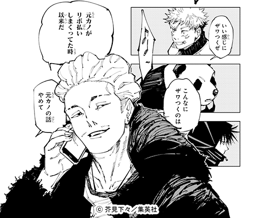 呪術廻戦　〜20他 芥見下々「呪術廻戦」第20巻(仙台結界 -宴半ば-) 8月4日発売!