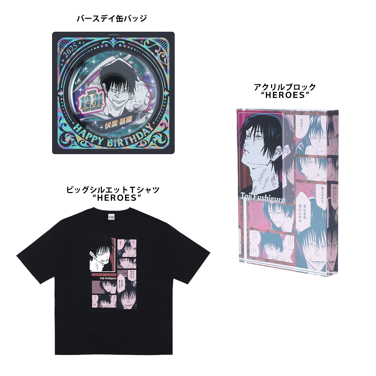 原作商品情報＞ 【1月29日・本日13:00～受注開始📢】 12月に発売した