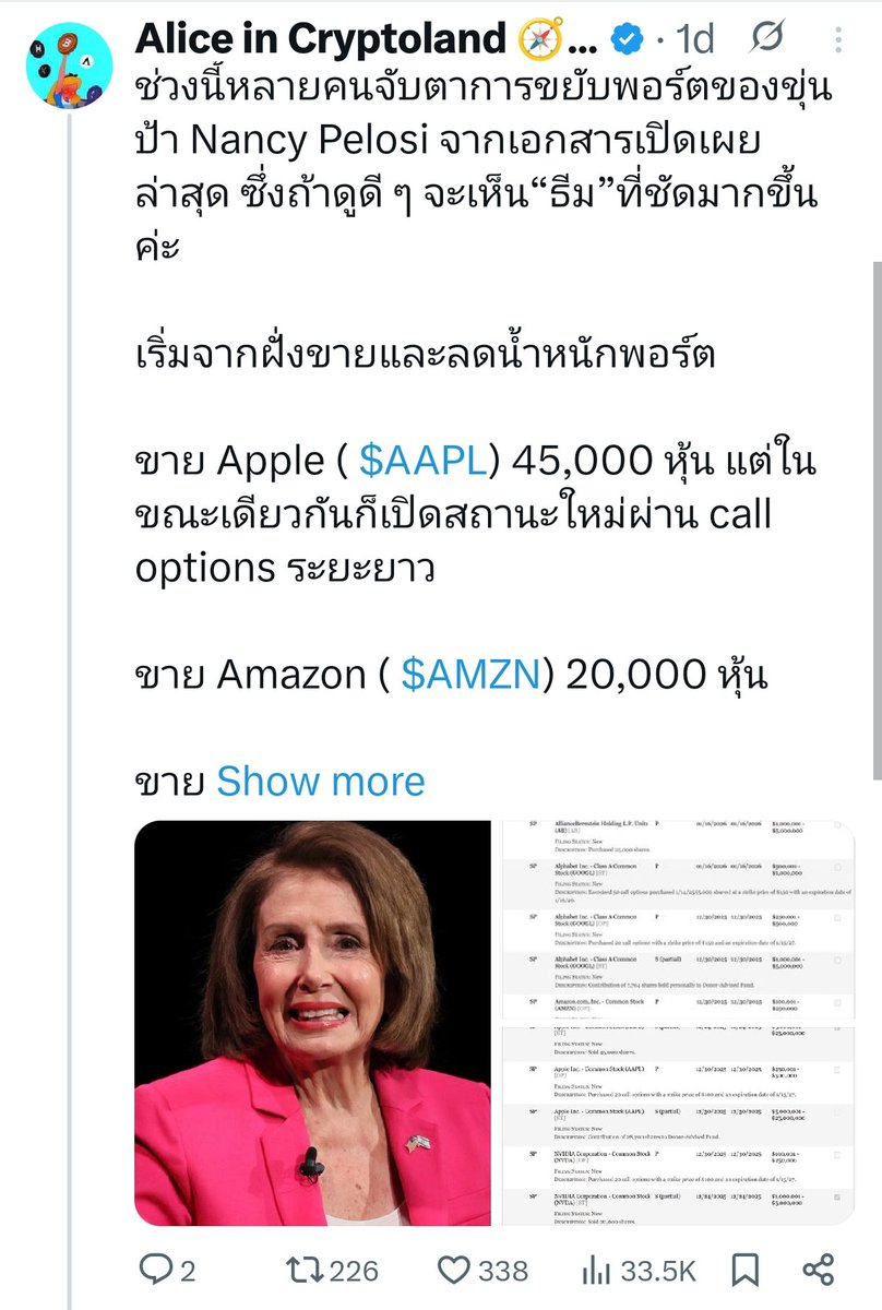 Alice in Cryptoland 🧭 tweet media