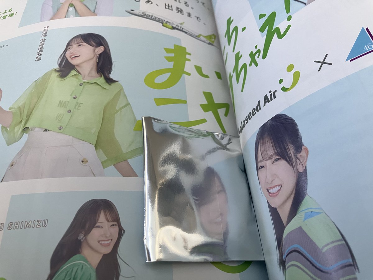 ソラシドエア搭乗で一つもらえる缶バッジ（8種類ランダム）をコンプし