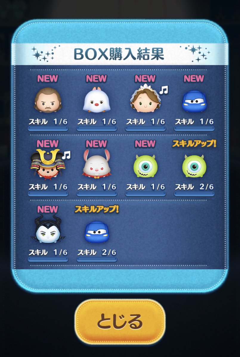 いつかWWGのデールが復活してくれないかと、せっせとコインを貯めてたけど、このエルサとシンデレラ可愛くて10回のやつやってしまった🤦‍♀️笑  でもエルサもシンデレラも出なくて悲しみ🥲 でもでも‼️ おばけデールなるものが出た‼️👻✨ this timeの海ちゃんだと思って ...