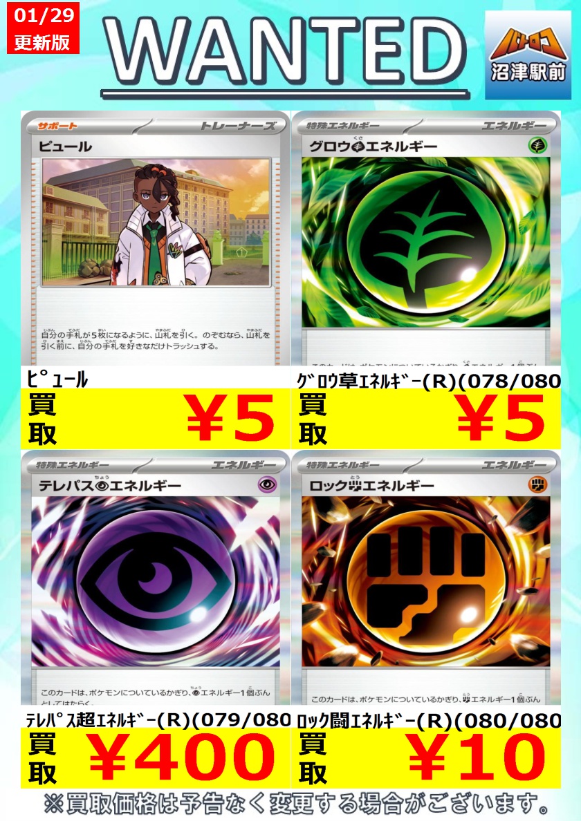 ポケカ 高価買取】 #ムニキスゼロ 数量限定高価買取※美品に限ります