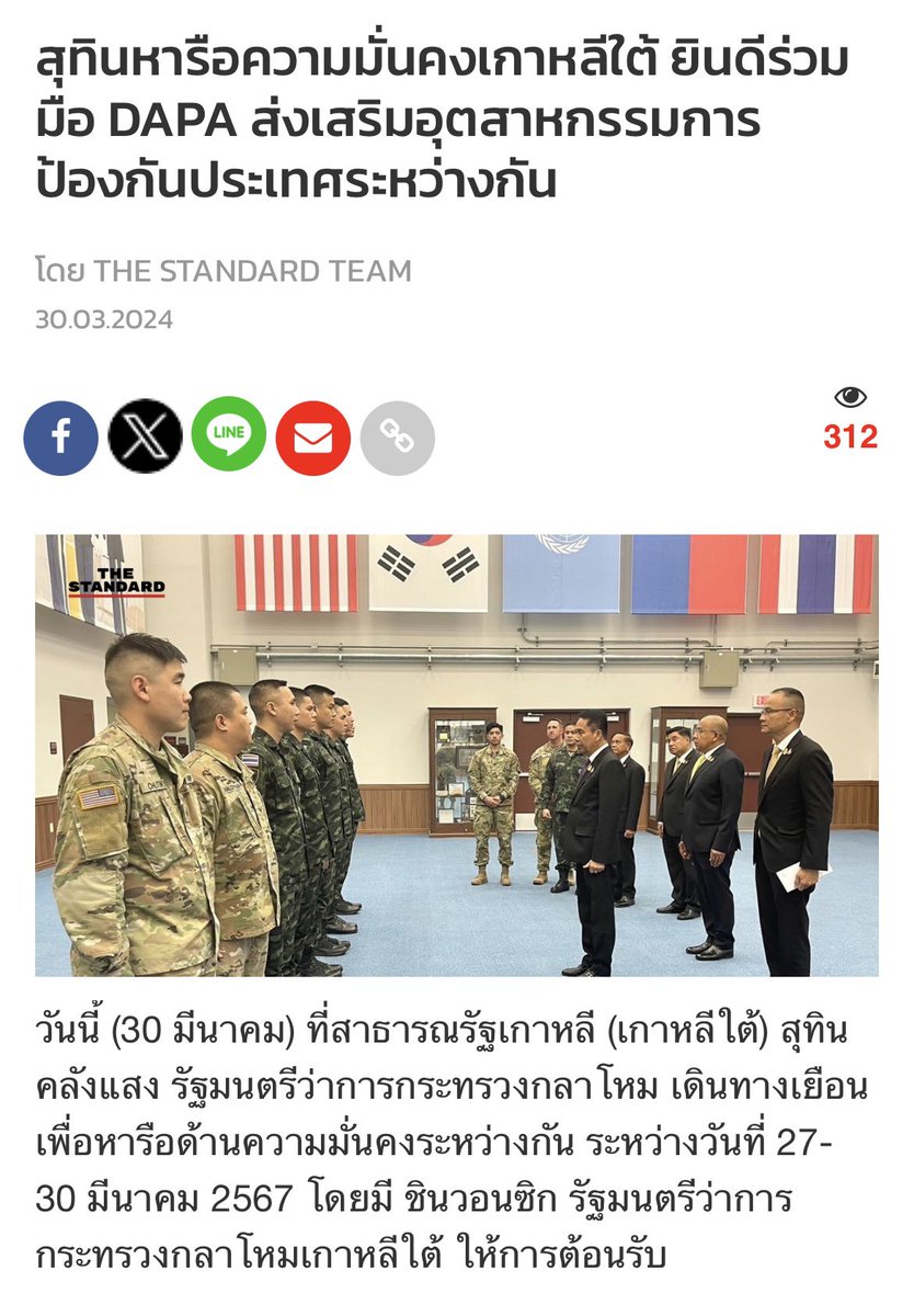 aqmwithyou's tweet image. สมัยที่พทเป็นรัฐบาล พ่อใหญ่สุทินก็เคยไปดูโมเดลนี้จากเกาหลีใต้มาแล้ว แล้วทางเค้าเองก็ยินดีร่วมมือกับไทยมาก (เพราะกองพันพยัคฆ์น้อยของไทยที่เคยไปรบช่วย ปัจจุบันเกาหลีใต้ก็เลยมีทุนให้นักเรียนไทยด้วย) มันบียอนด์ไปมากกว่าแค่การตัดงบกองทัพมาก