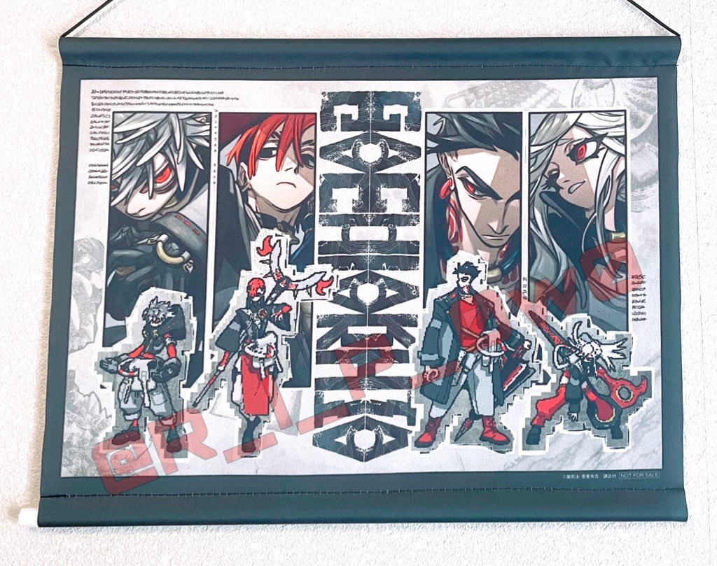 マガポケ さんの #ガチアクタ プレゼントキャンペーンでタペストリーが