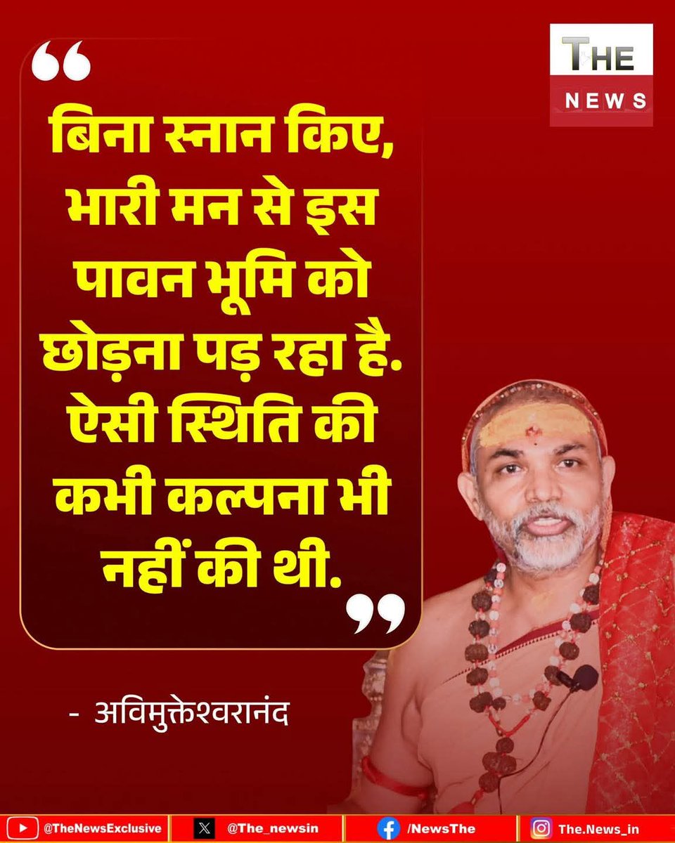 अरे नहा ले ले होता महाराज !! अब त ठंडी भी कम हो गयल ह