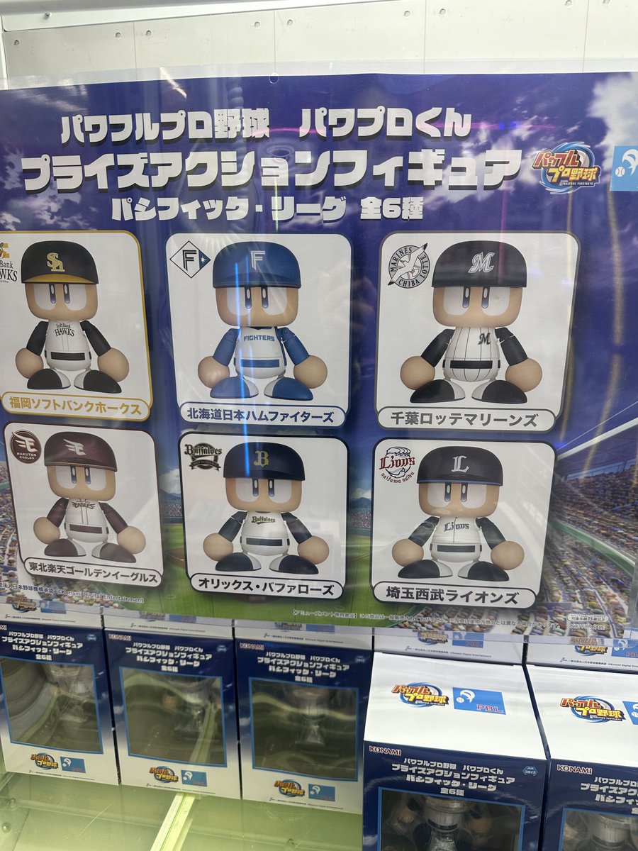 新作入荷情報】 ☆パワフルプロ野球 パワプロくん プライズアクション