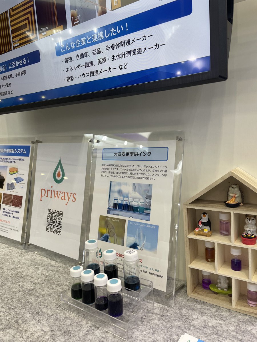 NIMS (物質・材料研究機構) tweet media