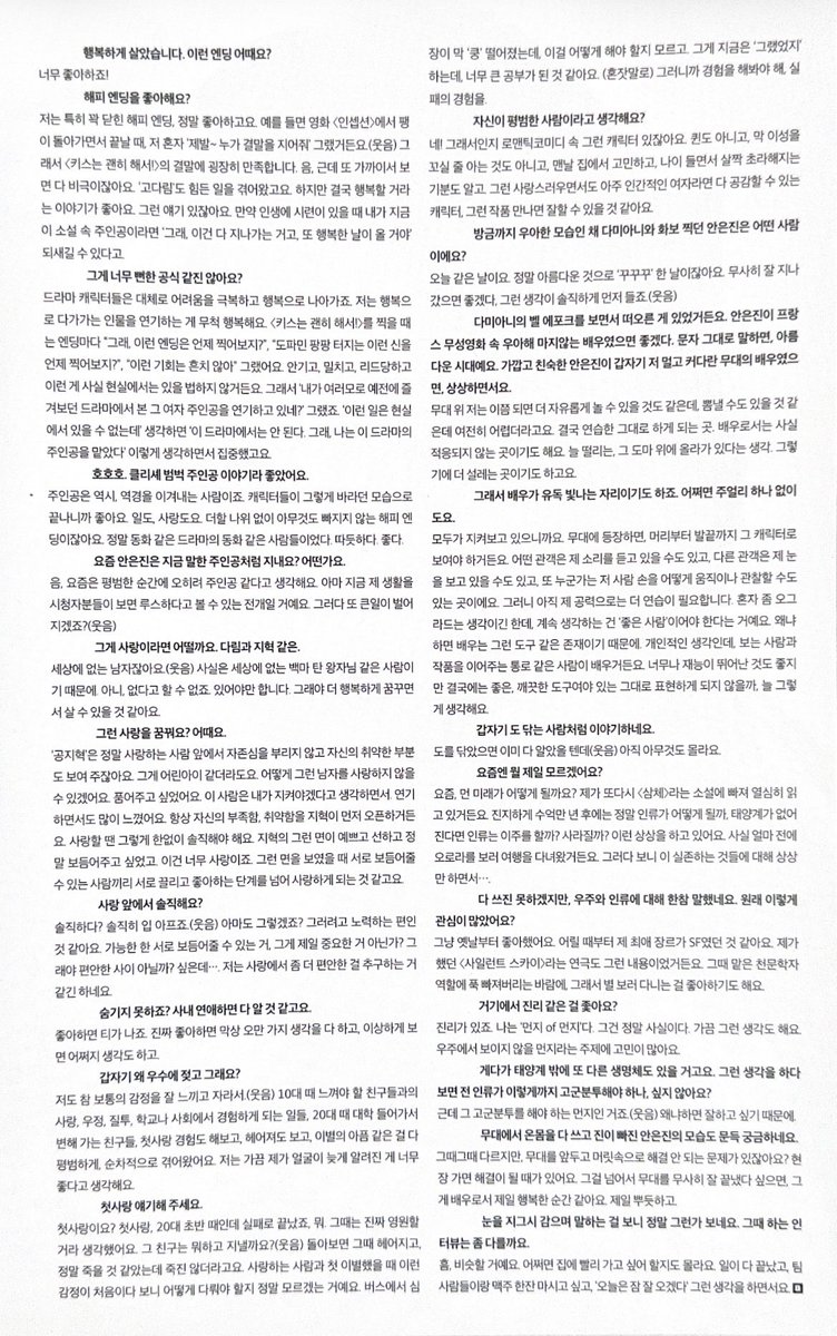 데이즈드 2월호 #안은진 ♡