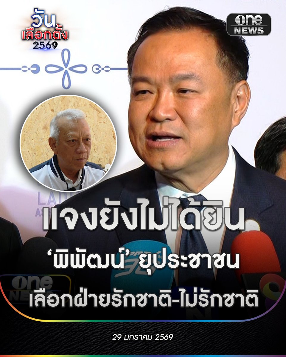 ข่าวช่องวัน tweet media