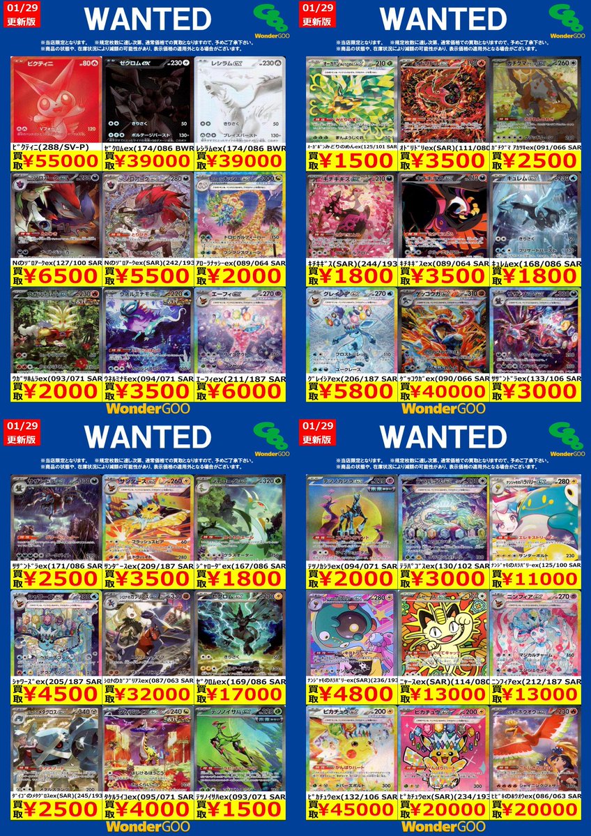 限定WANTED！】 ※投稿時点での傷なしの買取価格です ※期限は2/4まで