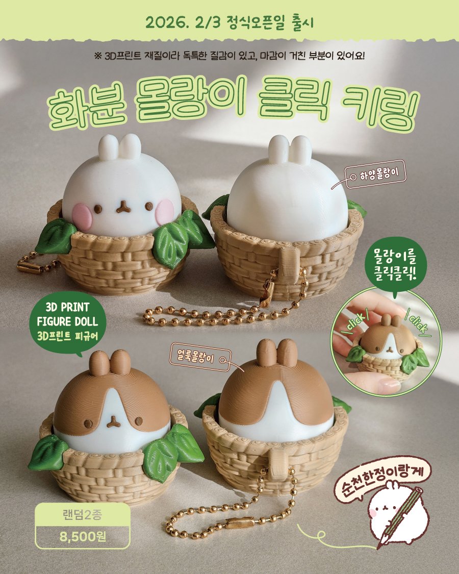 몰랑이작가🐰 tweet media