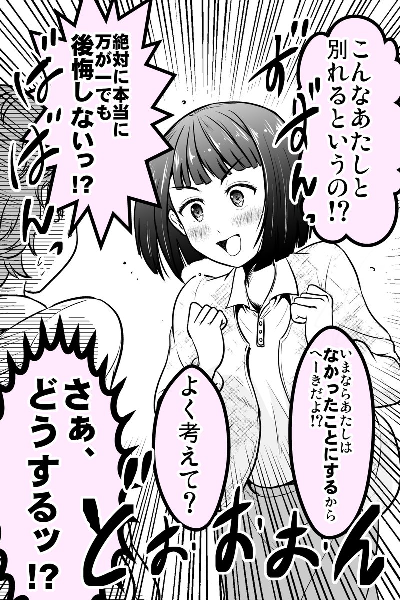 別れ話されたけど負けない女の子 2/2
https://t.co/PUhUmKSdWH 