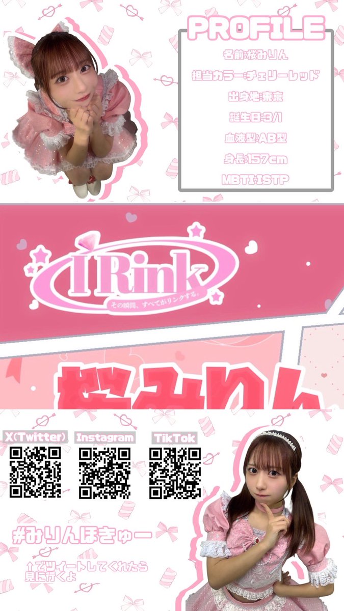 みりんちゃんの分も作りました！！こちらもたくさん拡散してください🙌🏻