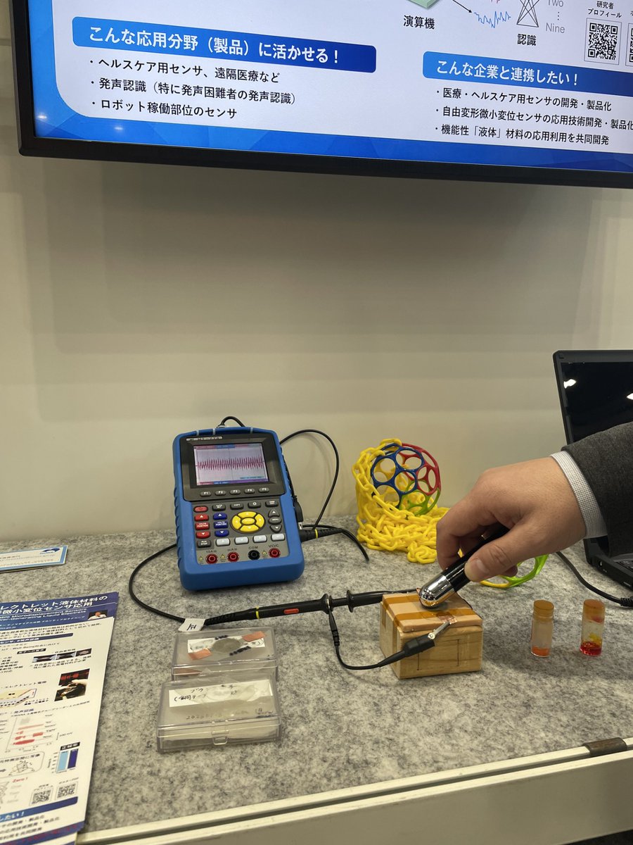 NIMS (物質・材料研究機構) tweet media