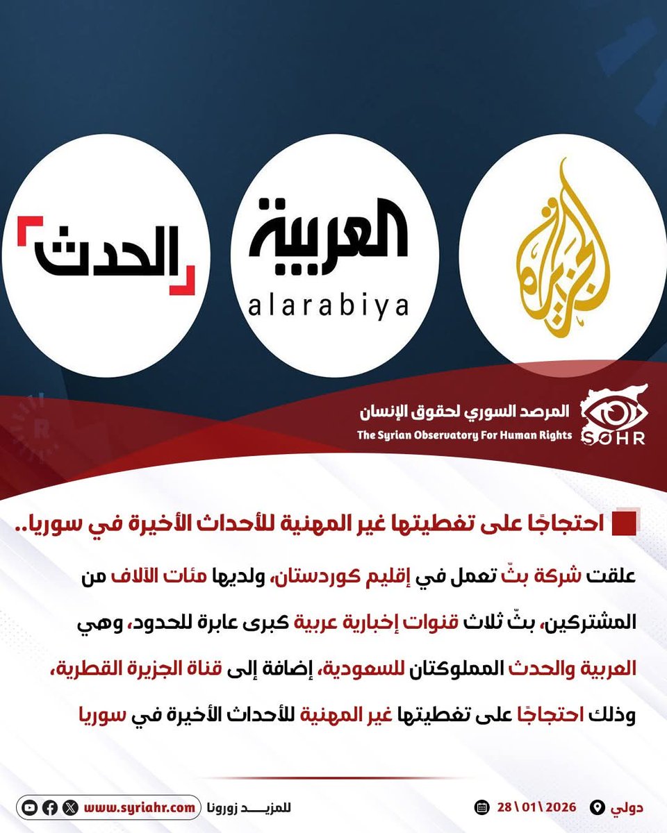 كردستان تغلق القنوات العربية