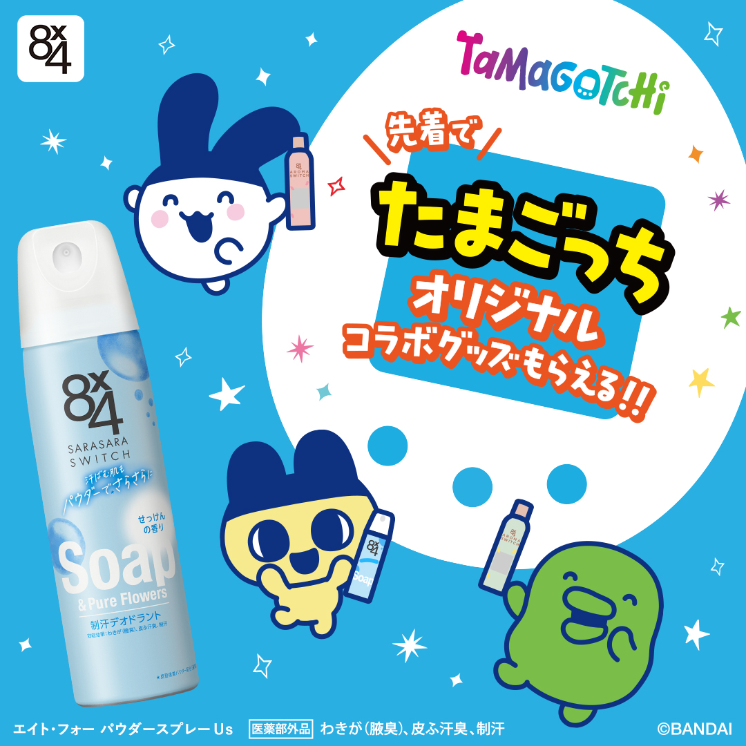 公式】たまごっち (@TMGC_net) / Posts and Replies / X