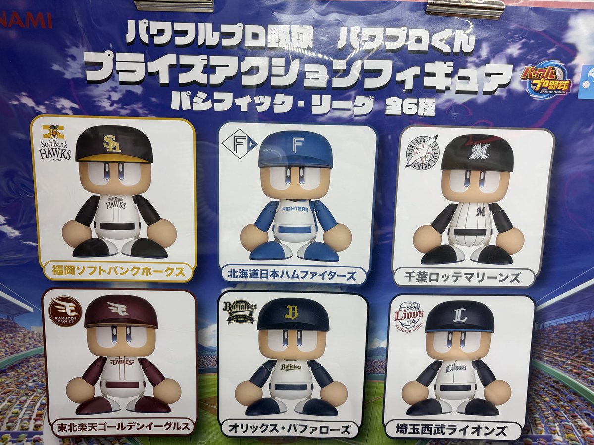 ✨新景品入荷✨ 『パワフルプロ野球 パワプロくん プライズアクション