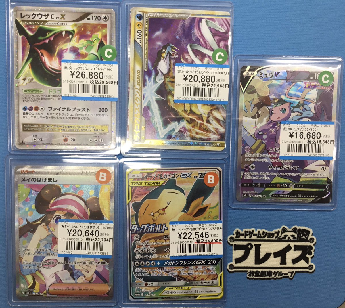 値下げ⚪︎ メイのはげましsar ＋その他カード メイのはげまし sar - メルカリ