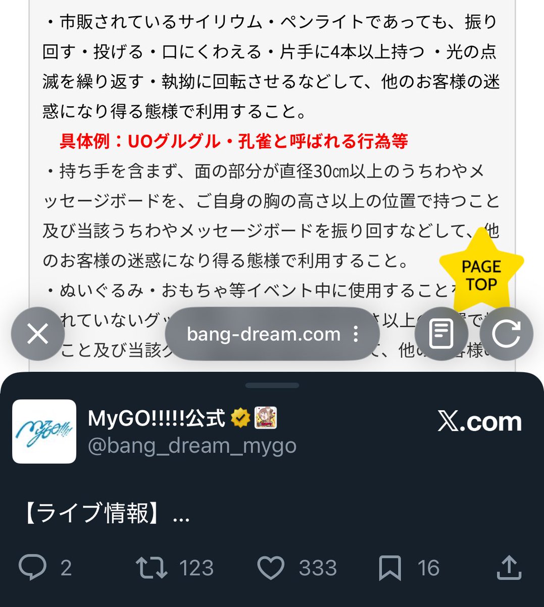 pom様フォロー割 Post by ポロ.ᐟ.ᐟ.ᐟ.ᐟ.ᐟ on X: ⁉️