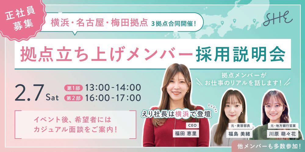 はるちゃん┊SHE inc. Fukuoka🍜 tweet media