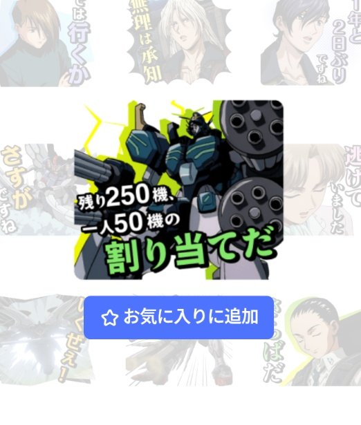 ドロシーの「わたくしの知っている男達は墓の下か、あそこにしかいないわ！」の台詞が好きなので是非入れて欲しかった。それはそれとして、このスタンプ使いたすぎて購入した。
