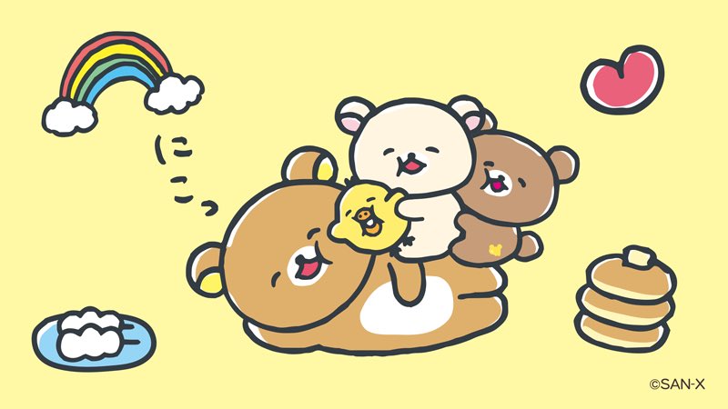 にこっ

#ゆるゆるぽかぽか