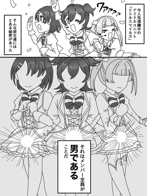 【skeb】リトスマ()えっちレッスン (1/4)