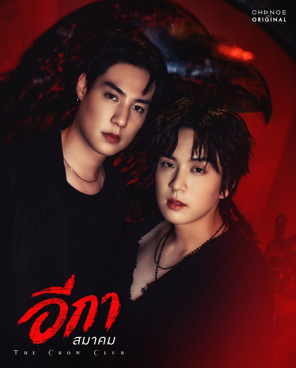 ปั่นวิวกันจร้า....ปั่นรอซีรี่ย์ตัวจริง

The Crow Club อีกาสมาคม [Official Pilot]

🎥 youtu.be/xRXO7hGWbgU?si…

#SailubPon #สายลับภณ 
#SpySailub #PonThanapon