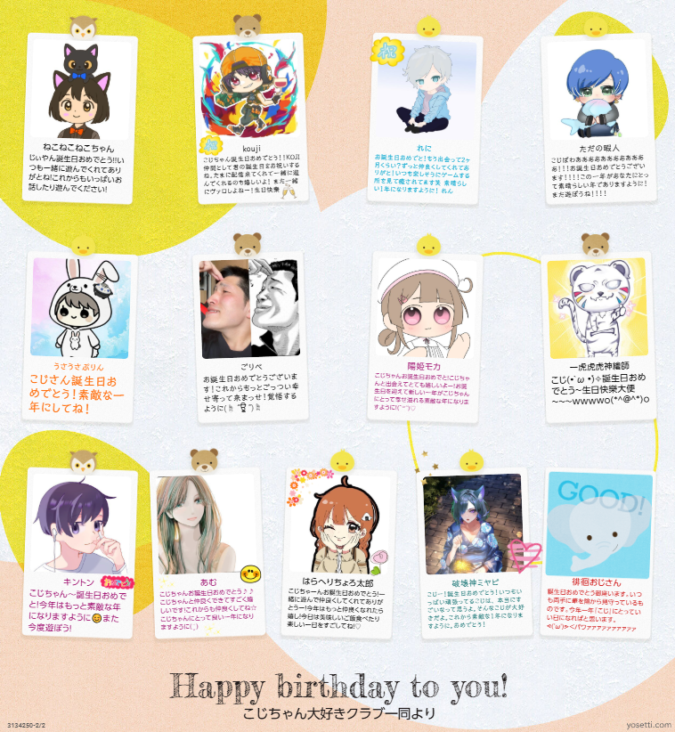 こじパワー tweet media