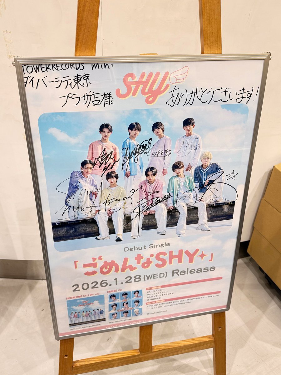 SUPER JUNIOR RIDE ME ポスターサイン入り SUPER JUNIOR RIDE ME