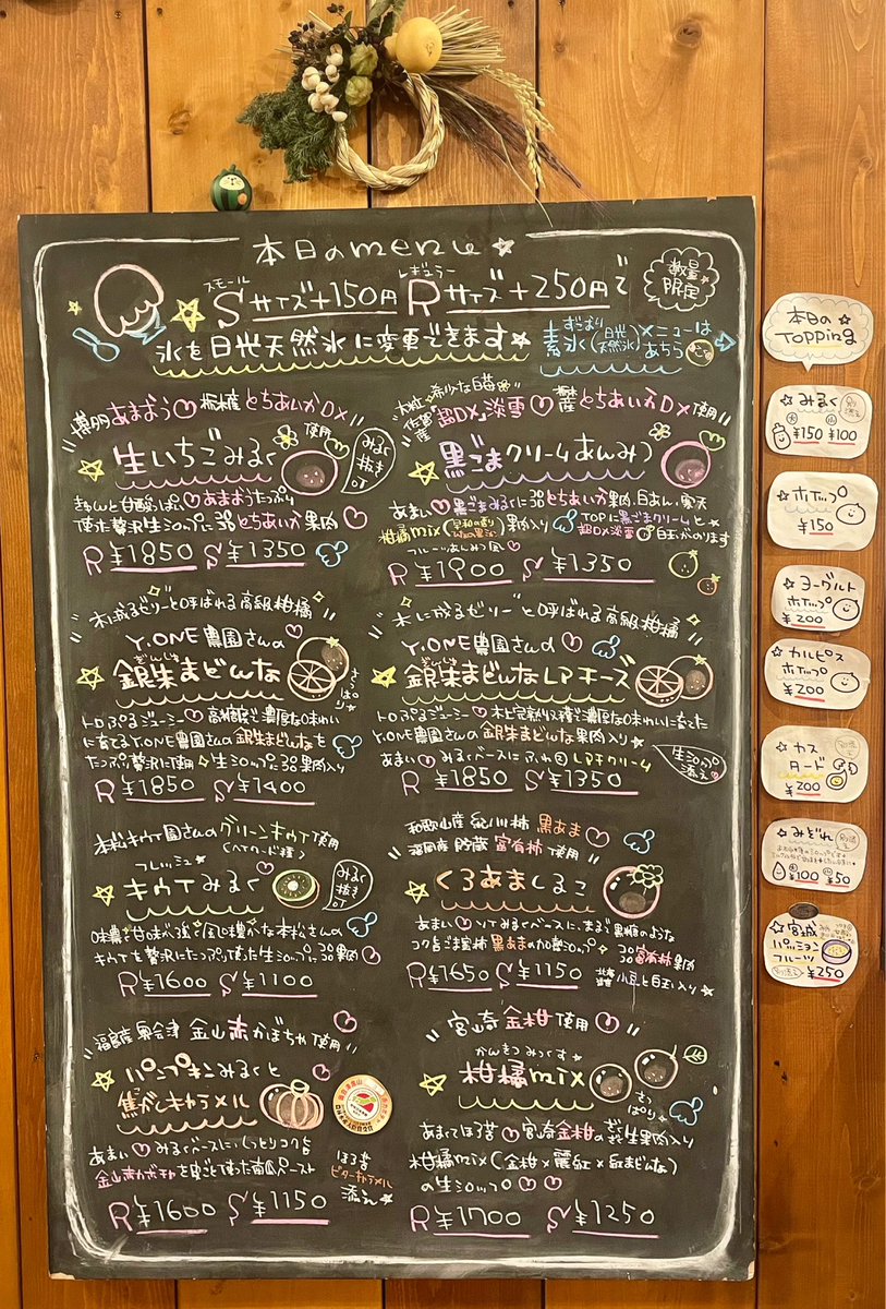 🍧お知らせ🍧 |•ω• ) ｛ ‥この後13:00から、 〜19:00 L.Oでかき氷営業