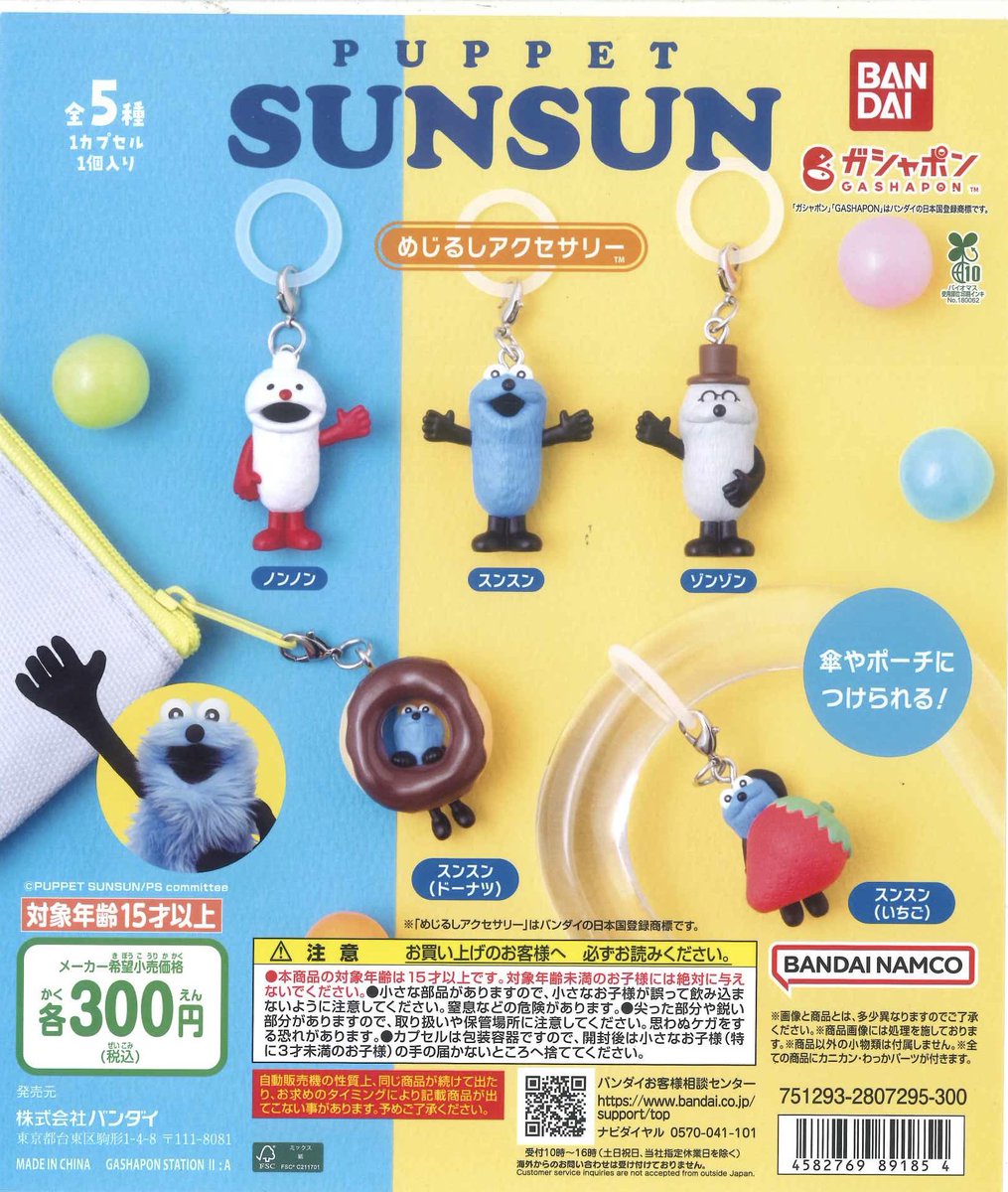 お知らせ 完売のお知らせ📢 📍 パペットスンスン めじるしアクセサリー ご好評