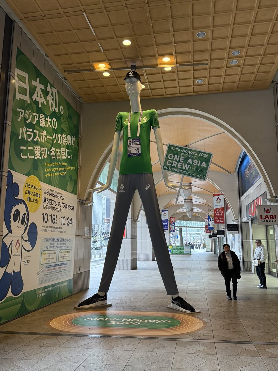 ボランティアが支給されるユニフォームのブランド アジアパラ大会は