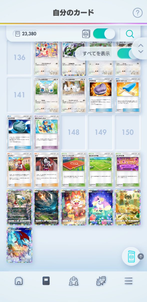 夢幻パレード、無課金分で20連回したけど⭐️2以上なしの爆死でしたー