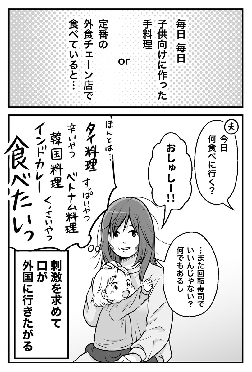 自分では作れないものを食べたい欲