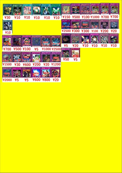 遊戯王1103買取表です！ ダイガスタフェニクス¥2500！ イビリチュア