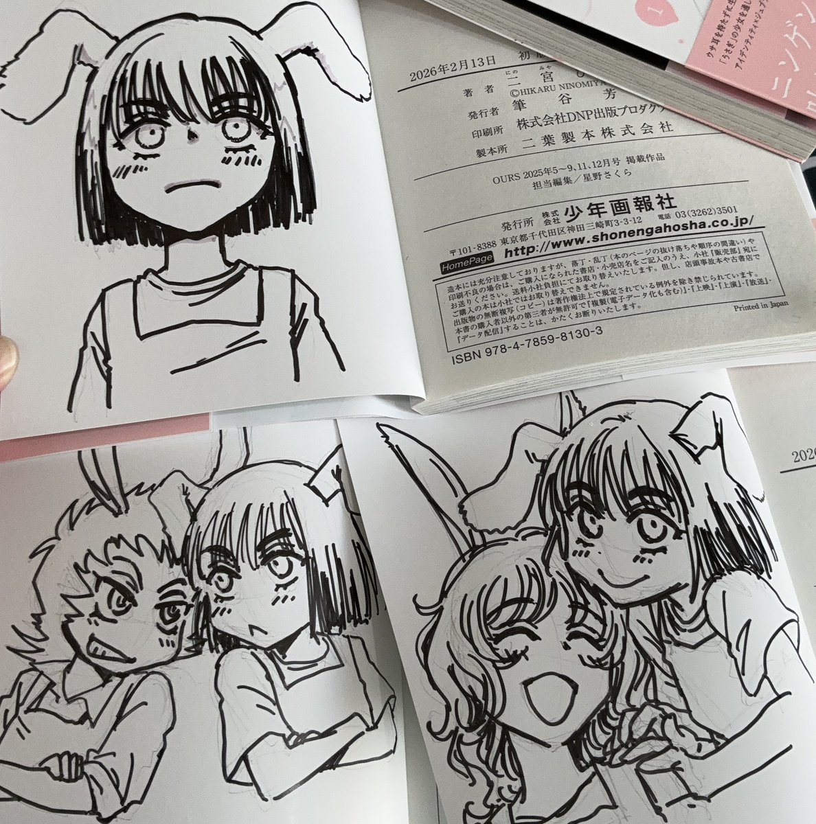 サイン本急いでおります。お待たせしています 