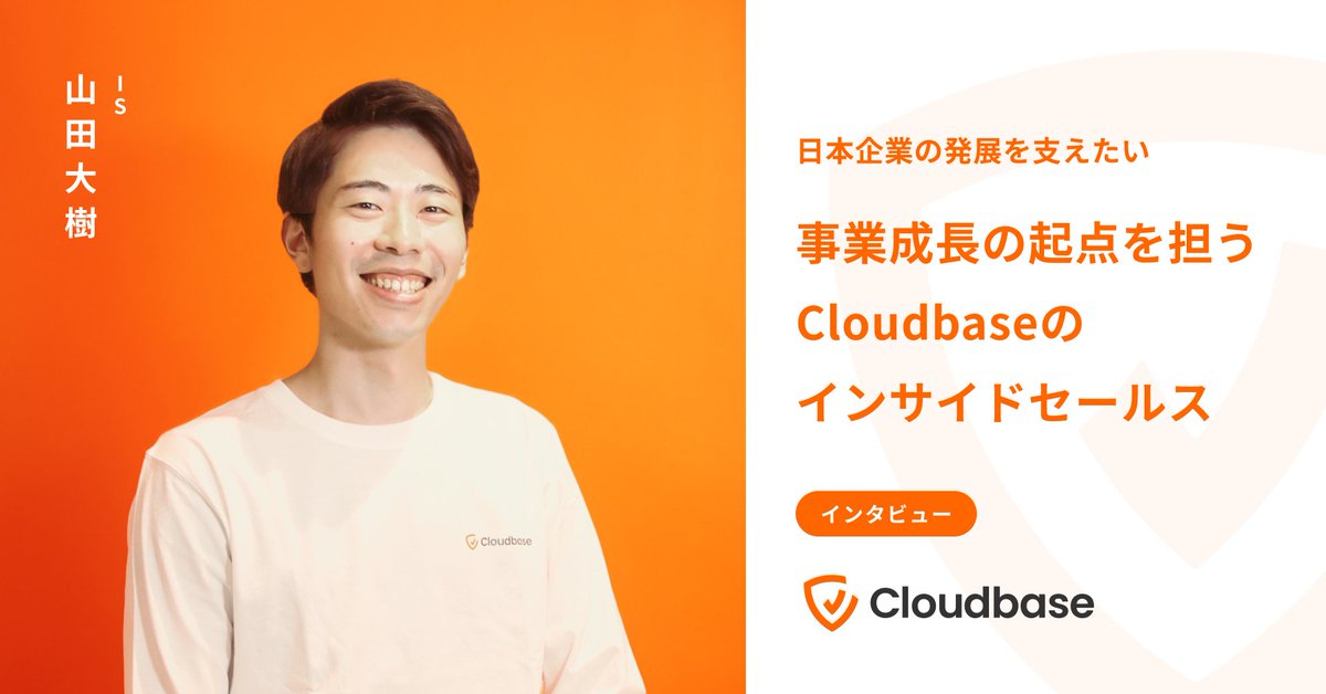 Cloudbase株式会社 tweet media