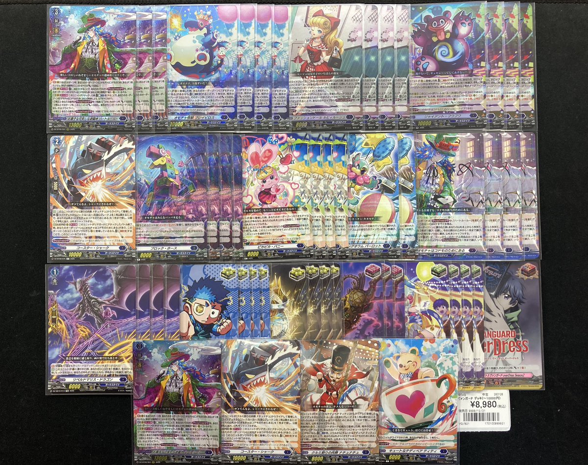 ヴァンガード 商品情報 「ハートルールー」デッキをお買取させて頂き