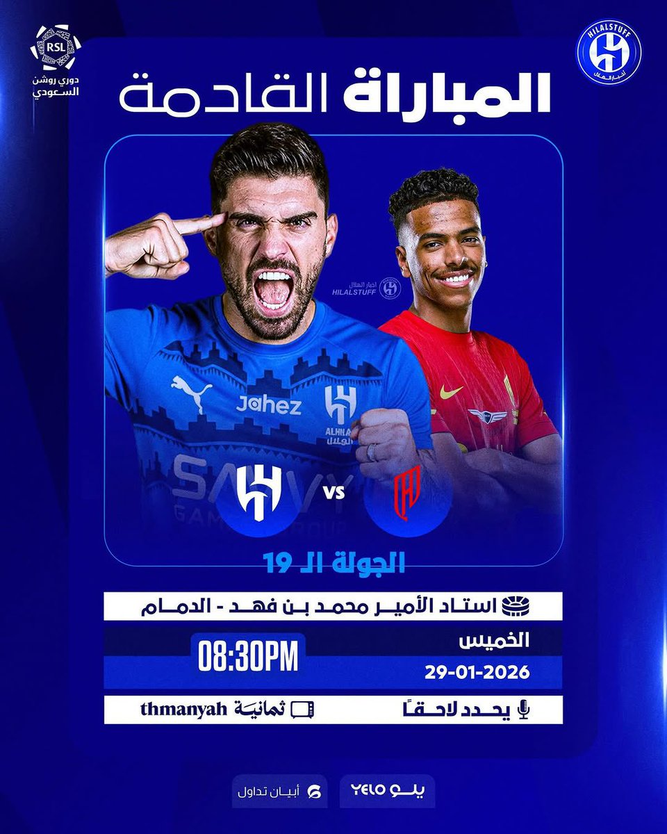 سلمان الهلال tweet media
