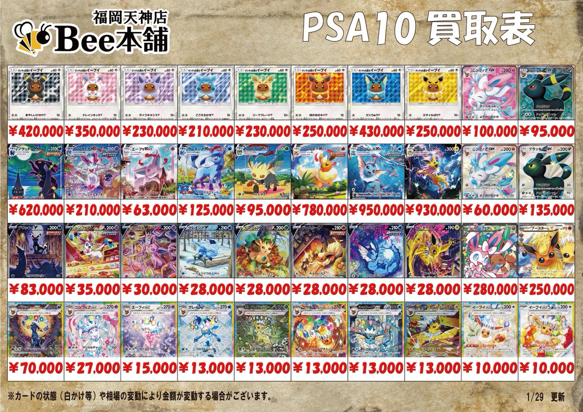 Bee本舗 福岡天神店 tweet media