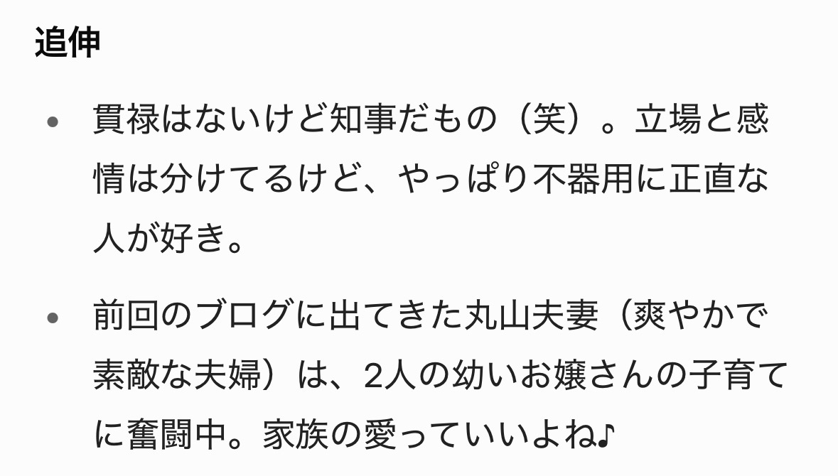 Dataro1958's tweet photo. @ichita_y AI に縮めてもらっても長かったので 4枚の画像になっちゃった。 https://t.co/pYskgiRrpF
