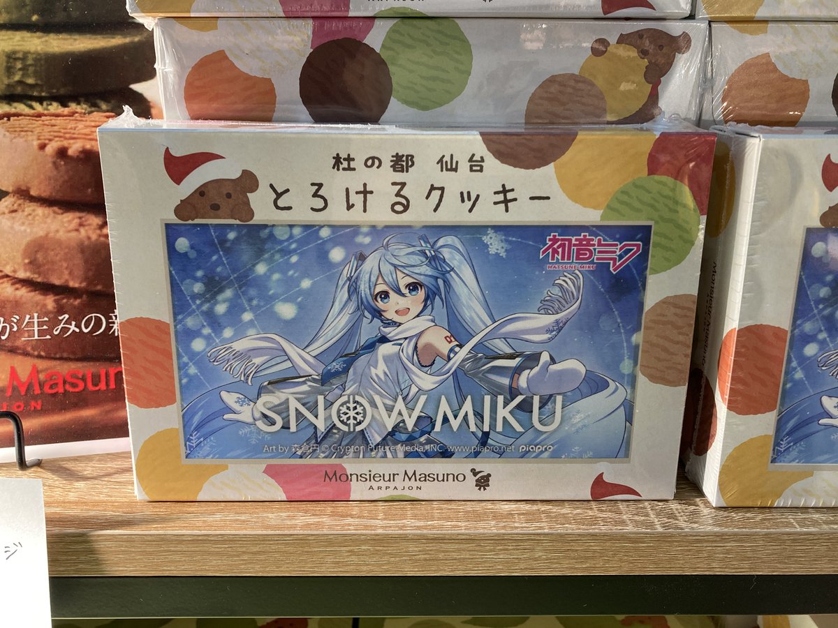 仙台空港 2階 #えふと では、ムッシュ・マスノ アルパジョンと #雪ミク