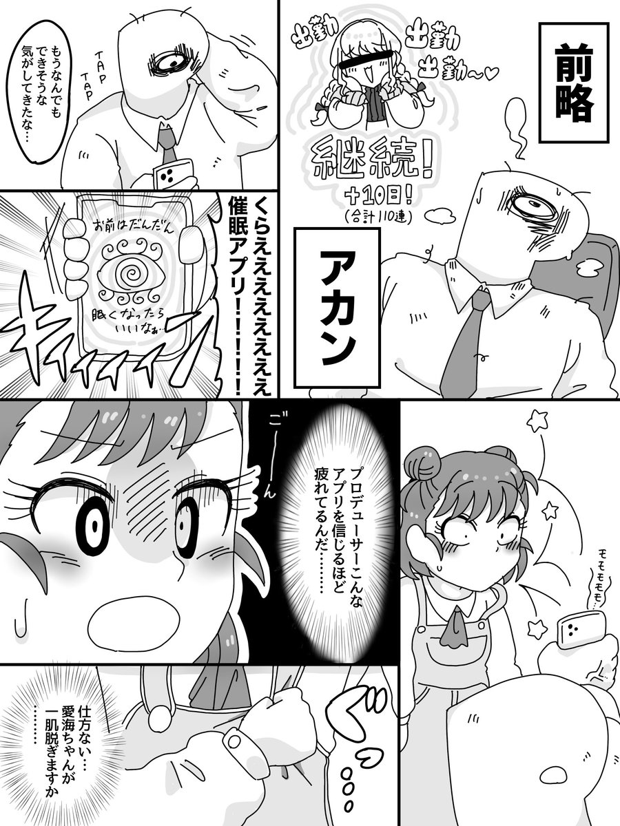 【skeb】ムナカタねぎらいえっち
(1/2) 