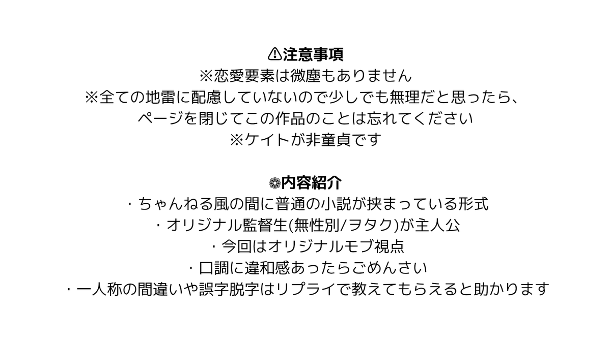 etan_cos7's tweet photo. いつもの『オカルトホイホイな無性別監督生』シリーズの書きかけ
NRC生徒キャラ全員に語ってもらおうと思ってるのに書きたい話最初に書いちゃったら何も浮かばなくなって詰んでるやつ
最悪ここまでしか書けんかもしれないから載せとく

『オカルトマニアの章』1/5
↓続き https://t.co/CzdwDHOpRm