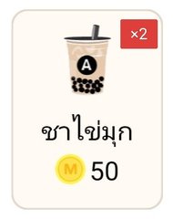 🙏ฝากคนใจดีช่วยรีหน่อยค่ะ เปิดนิยายวายเรื่องใหม่ #แจกโดเนท 
🥧ทาโกะยากิ× 1 
🧋ชาไข่มุก× 2
กติกา
-รีโพสต์นี้
-รีโพสต์ปักหมุด
-❤กดใจ+เข้าชั้น (นักอ่าน
รับเป็นเงินได้ค่ะ)
- ประกาศผล 16/02/69

shorturl.asia/IibhS