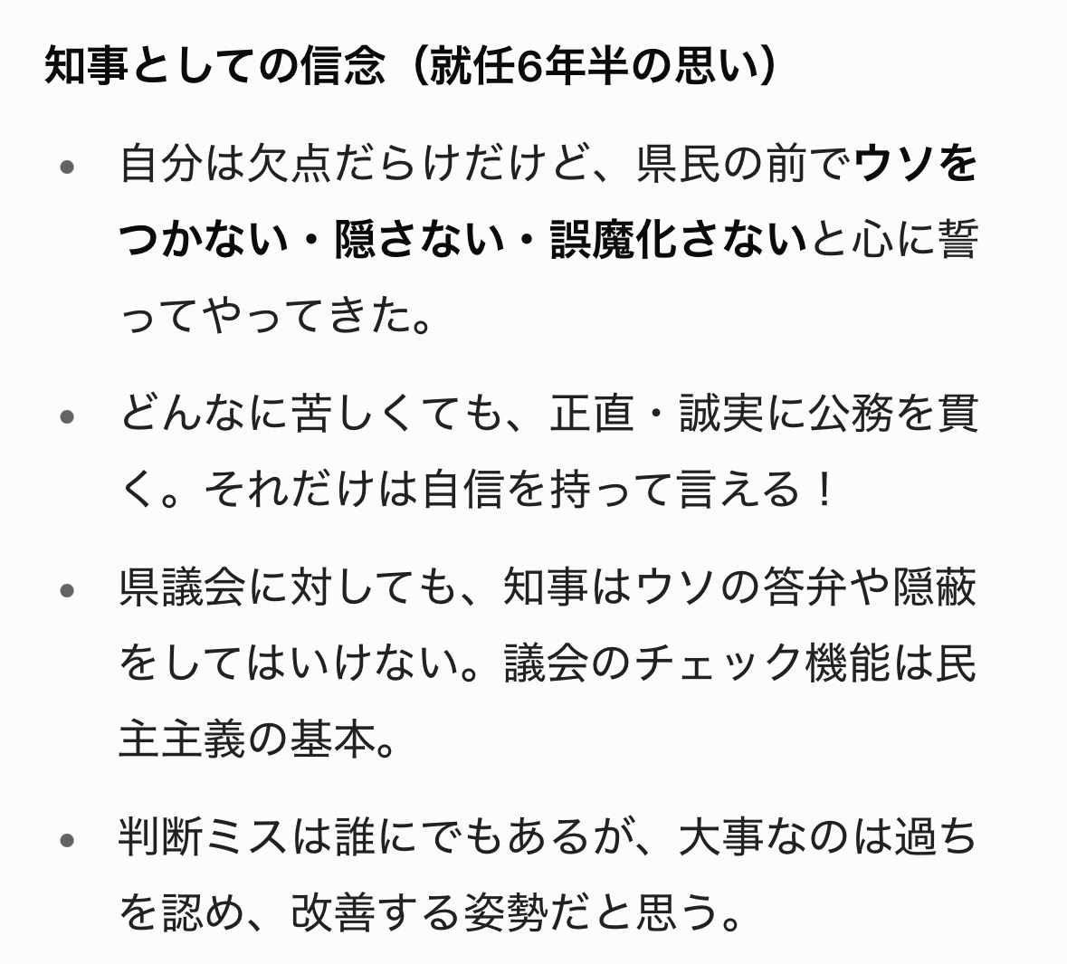 Dataro1958's tweet photo. @ichita_y AI に縮めてもらっても長かったので 4枚の画像になっちゃった。 https://t.co/pYskgiRrpF